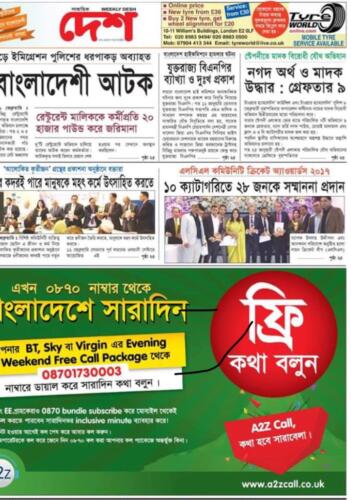 T20 Cricket Press Release